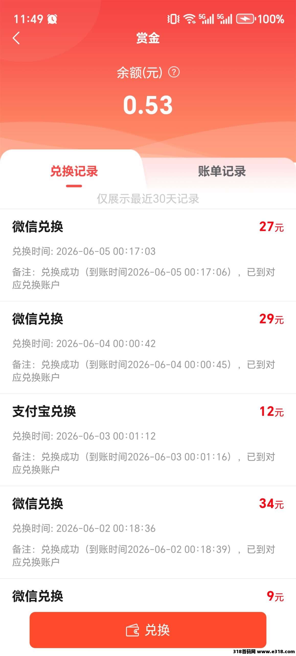 赏帮赚每天随便提，亲测了提现秒到帐的