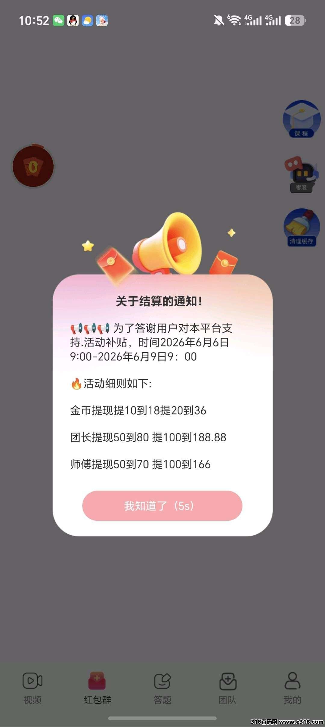 《星辰逐光》零撸放水中，保底收益，新品上线