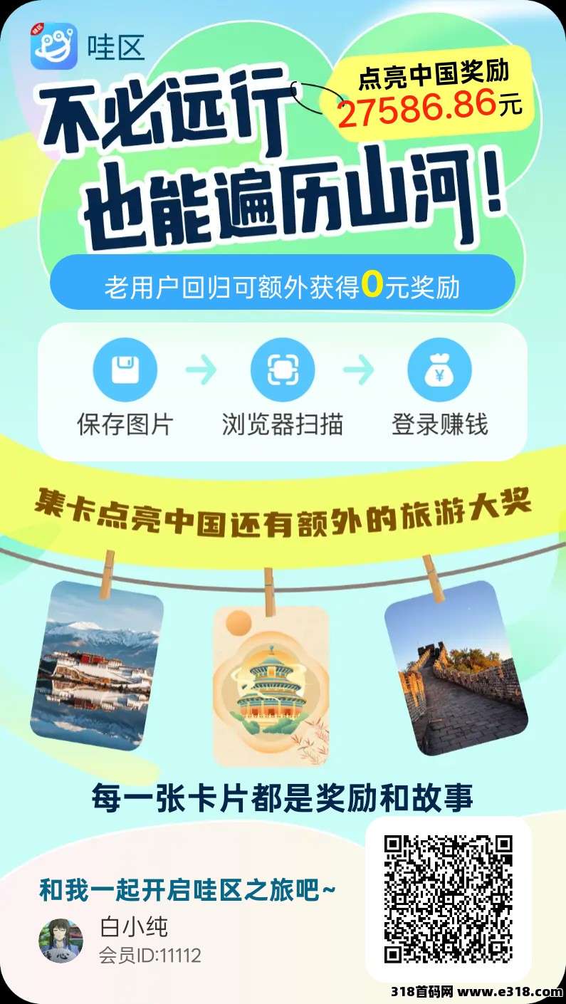 哇区首码零撸，保底景区玩法收益高，放水中，团队模式
