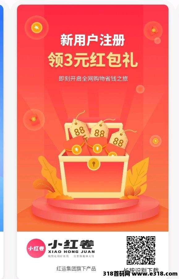 别再乱花钱啦！ 日常消费用小红卷处处有优惠 网购大额券、外卖红包随时领 宅家追剧低价充会员