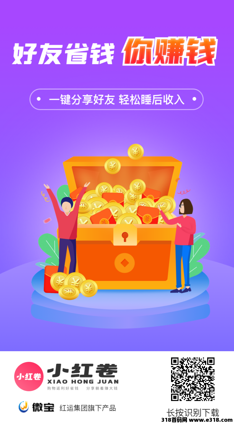 人人刚需的靠谱副业！小红卷省钱赚钱两不误，轻松增收