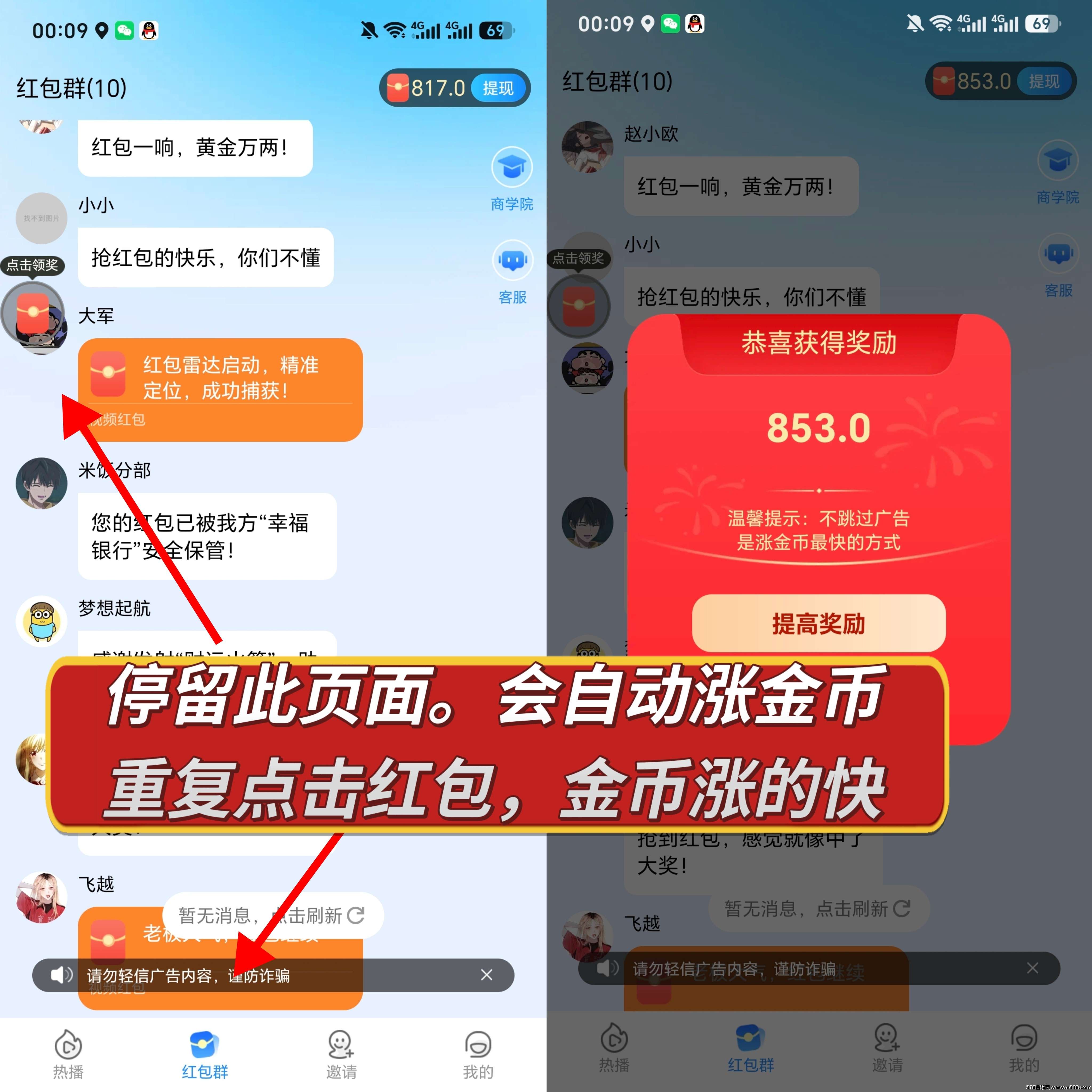 星宝视界，零撸广赚，放水中，新品上线，自动涨模式