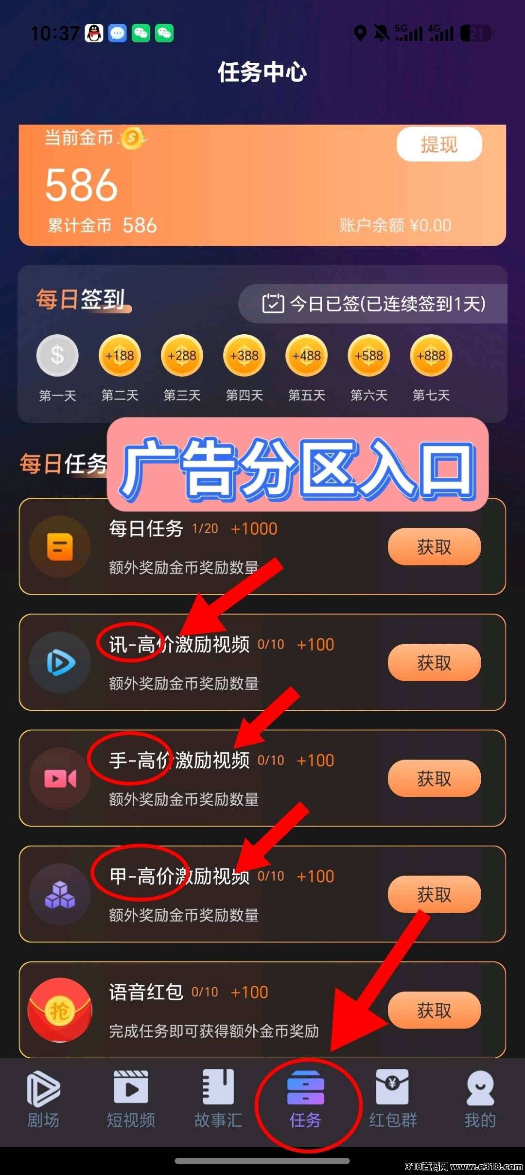全民悦赏，纯看广告赚米，保底收益高，放水中，新品上线