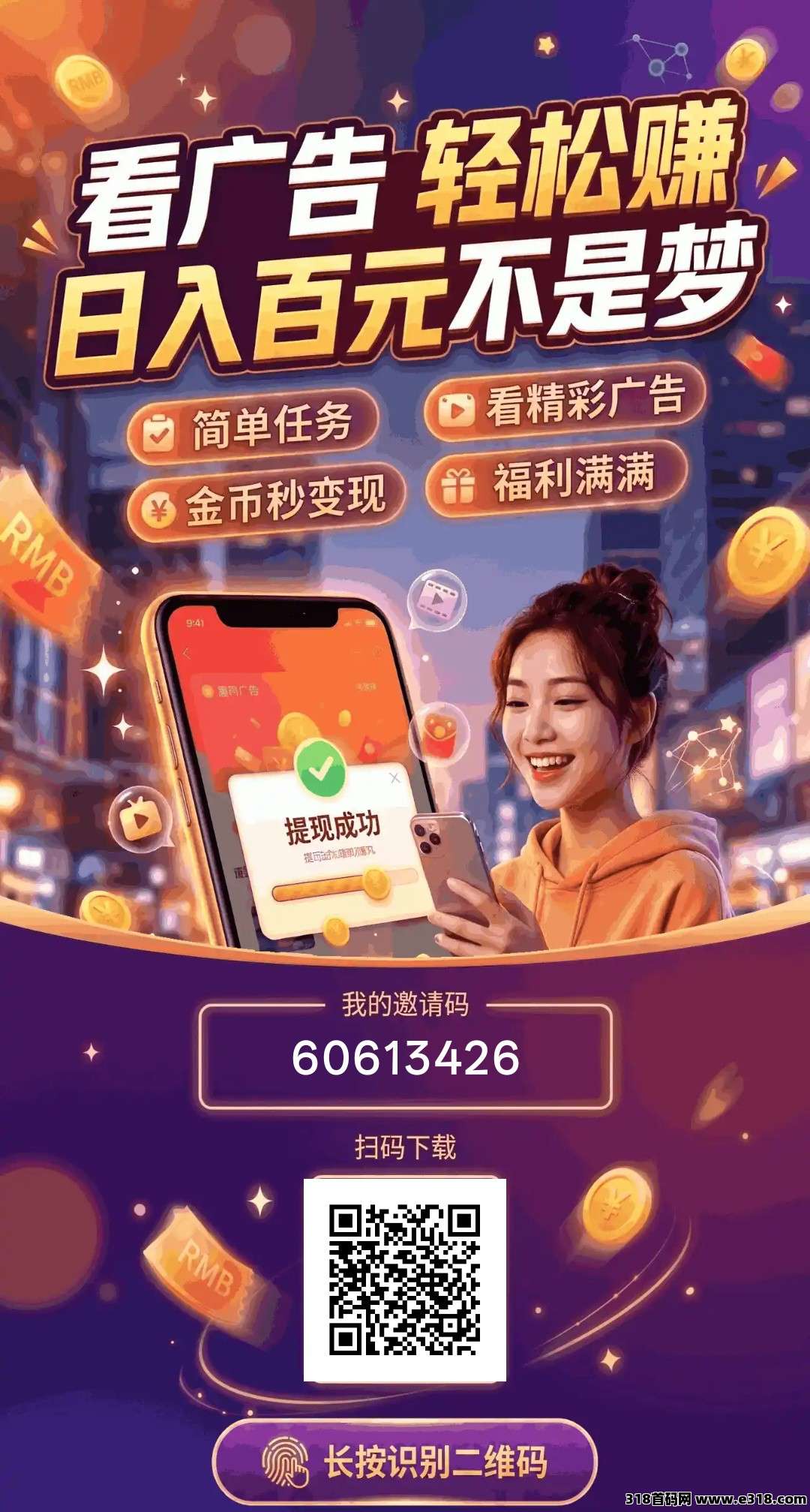 马上答题，零撸广赚，放水中，保底收益，新品上线