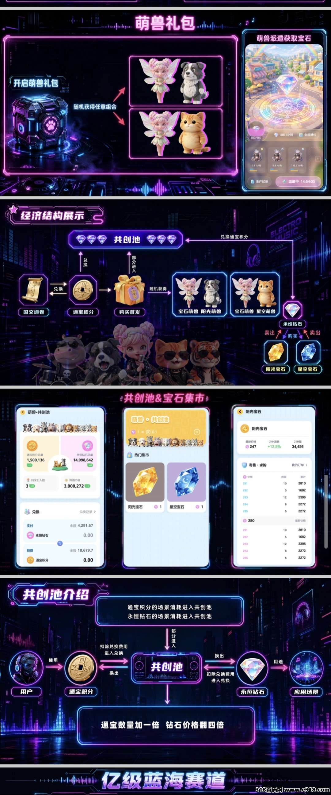 《出发吧夏天》星辉世界模式，扶持置顶，嗦粉注册，即将上线