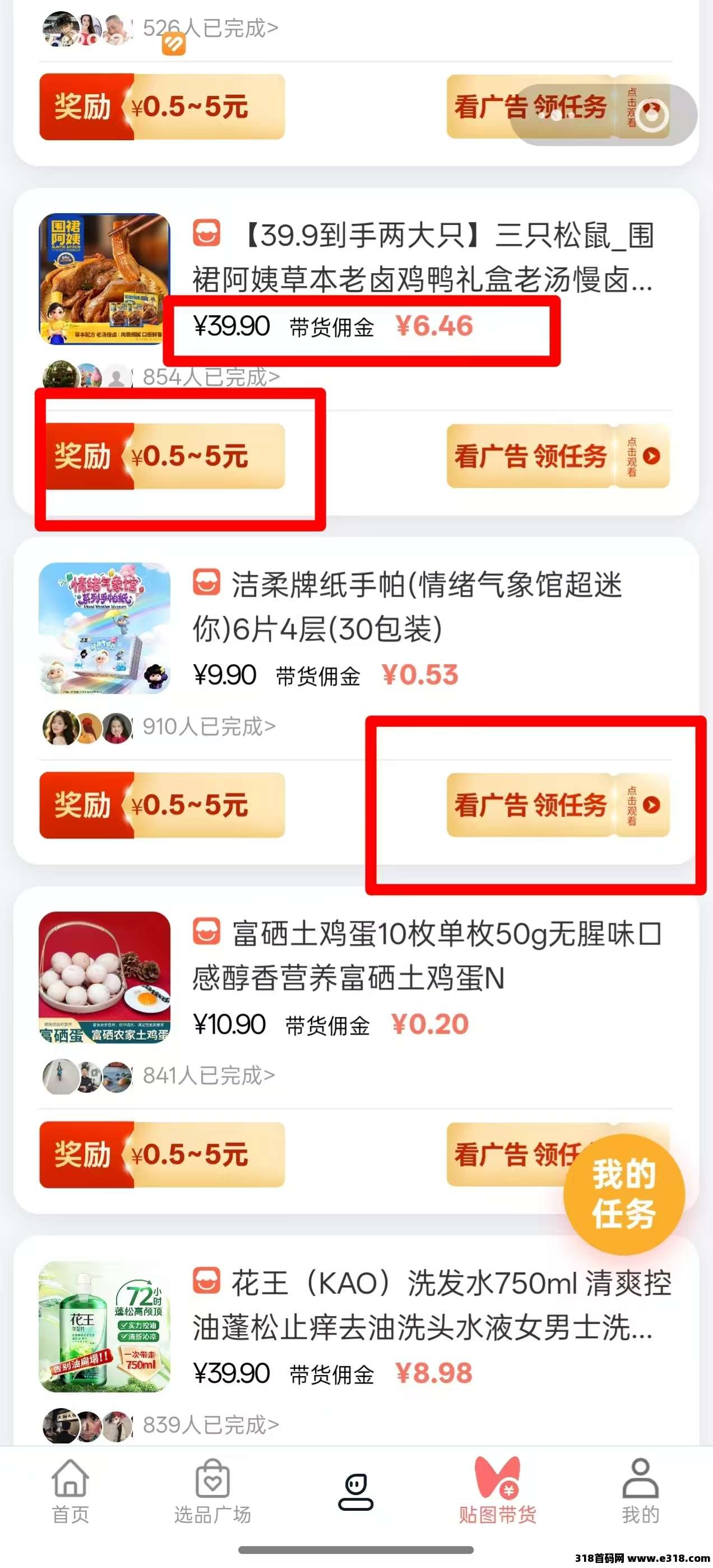 推客腾讯新出的模式发发贴图号零成本带货赚佣金