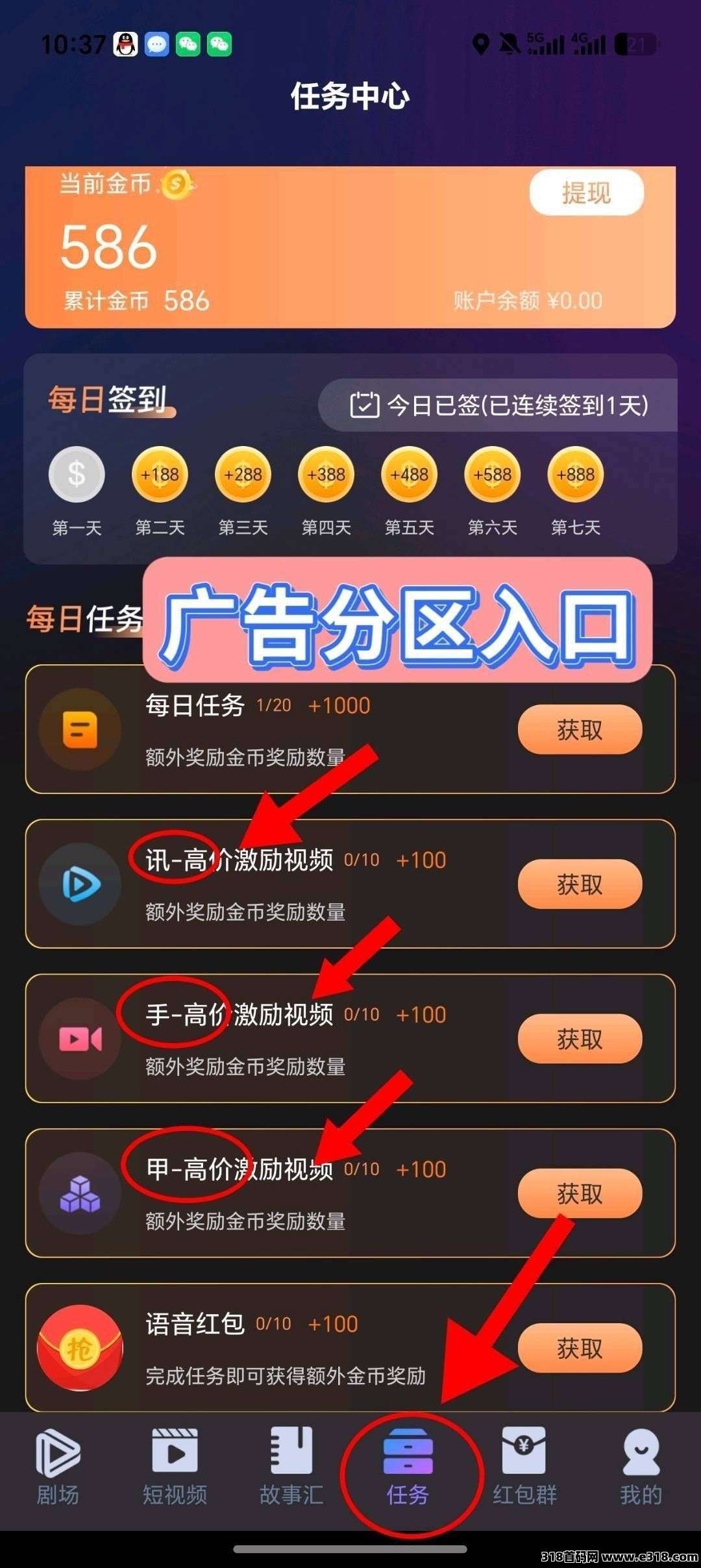 全民悦赏，纯零撸看广赚米，保底收益高，放水中，新品上线