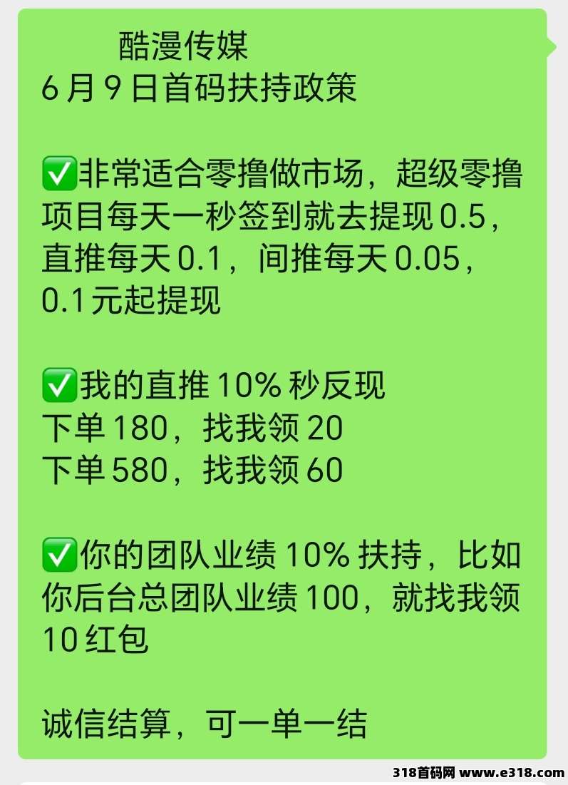 酷漫传媒，零撸预热明天上线，一秒完成签到任务，非常简单，有兴趣加微
