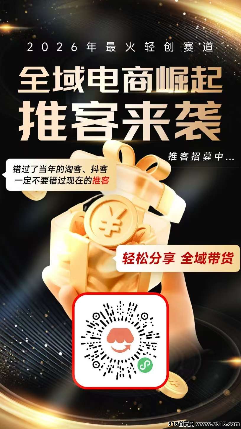 为什么微信推客是未来的赚钱机会？