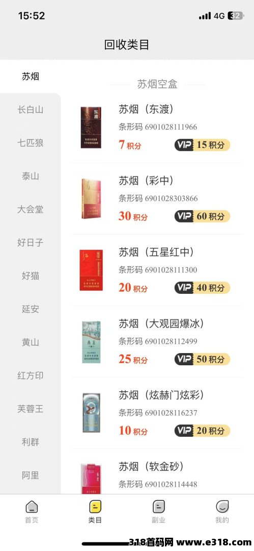 小盒码：积分兑换秒到账，新模式，百积分换一块，开通再送奖励