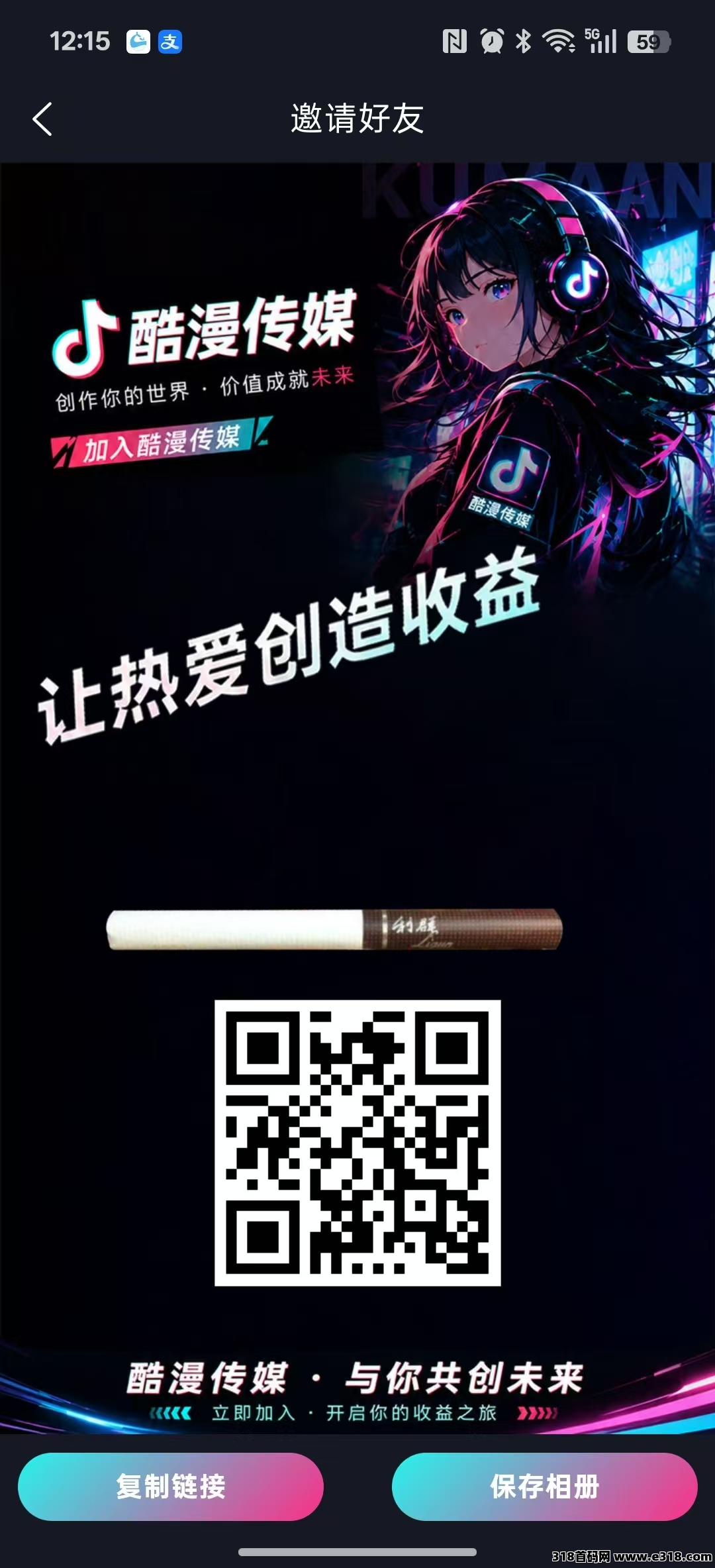 酷漫传媒零撸每日天10元