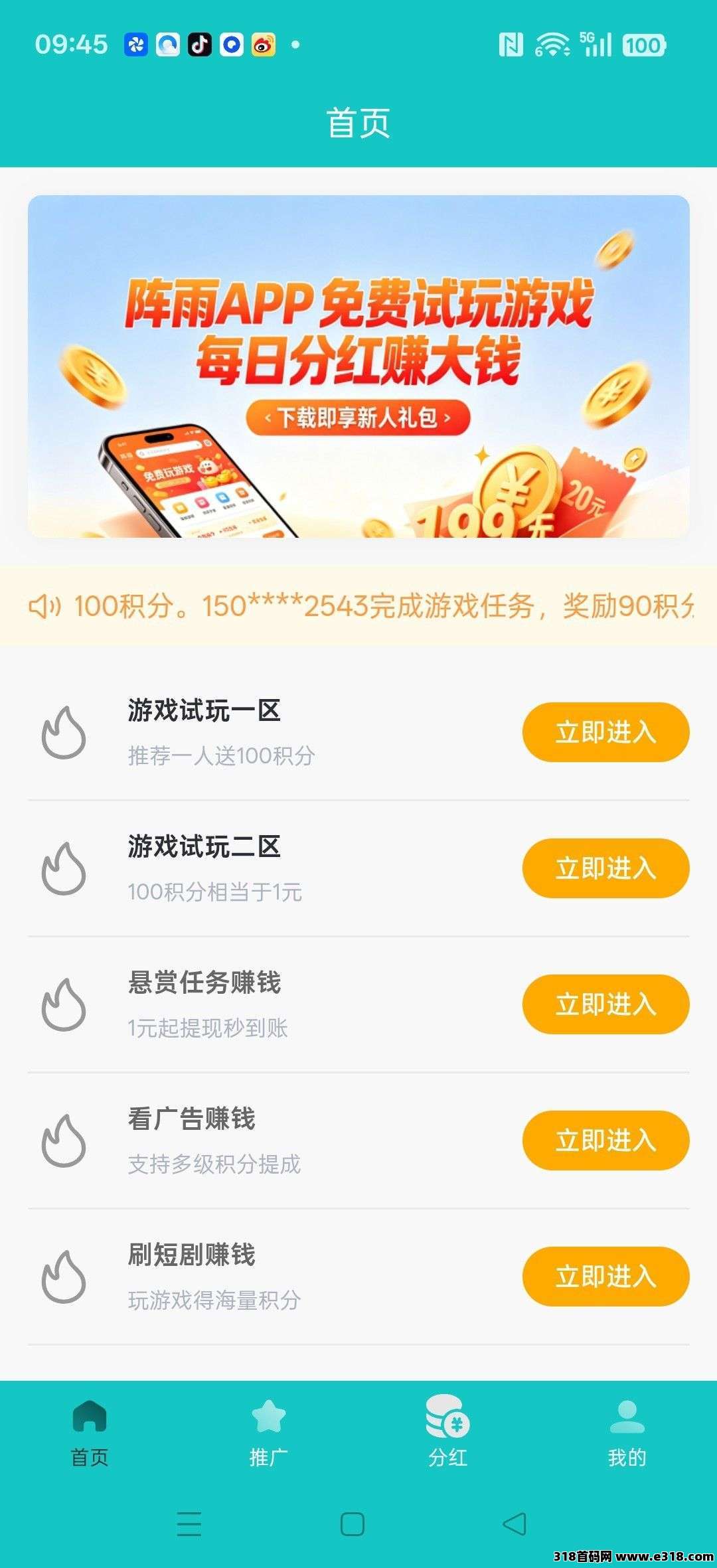 首码阵雨：开启零撸赚钱新纪元，轻松赚