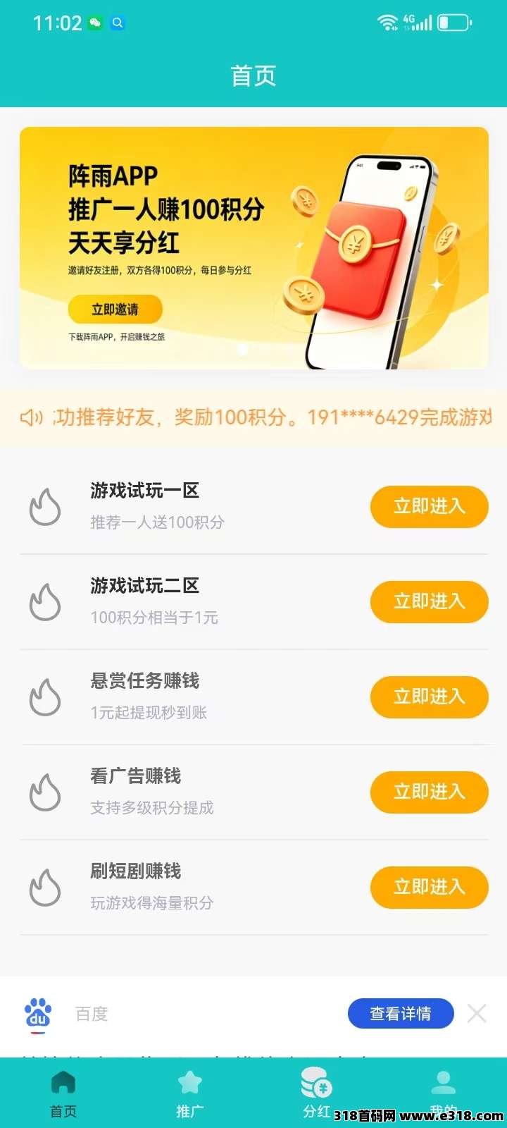 【阵雨APP】今日刚上线，纯零撸，团队长必做项目