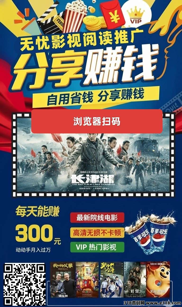 熊猫新品，零撸保底收益，影视点击分享