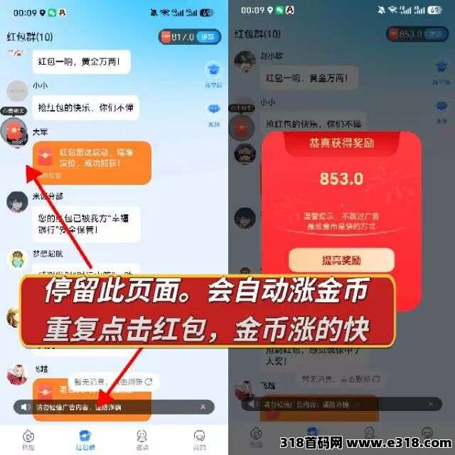 星宝视界，保底项目零撸不养机