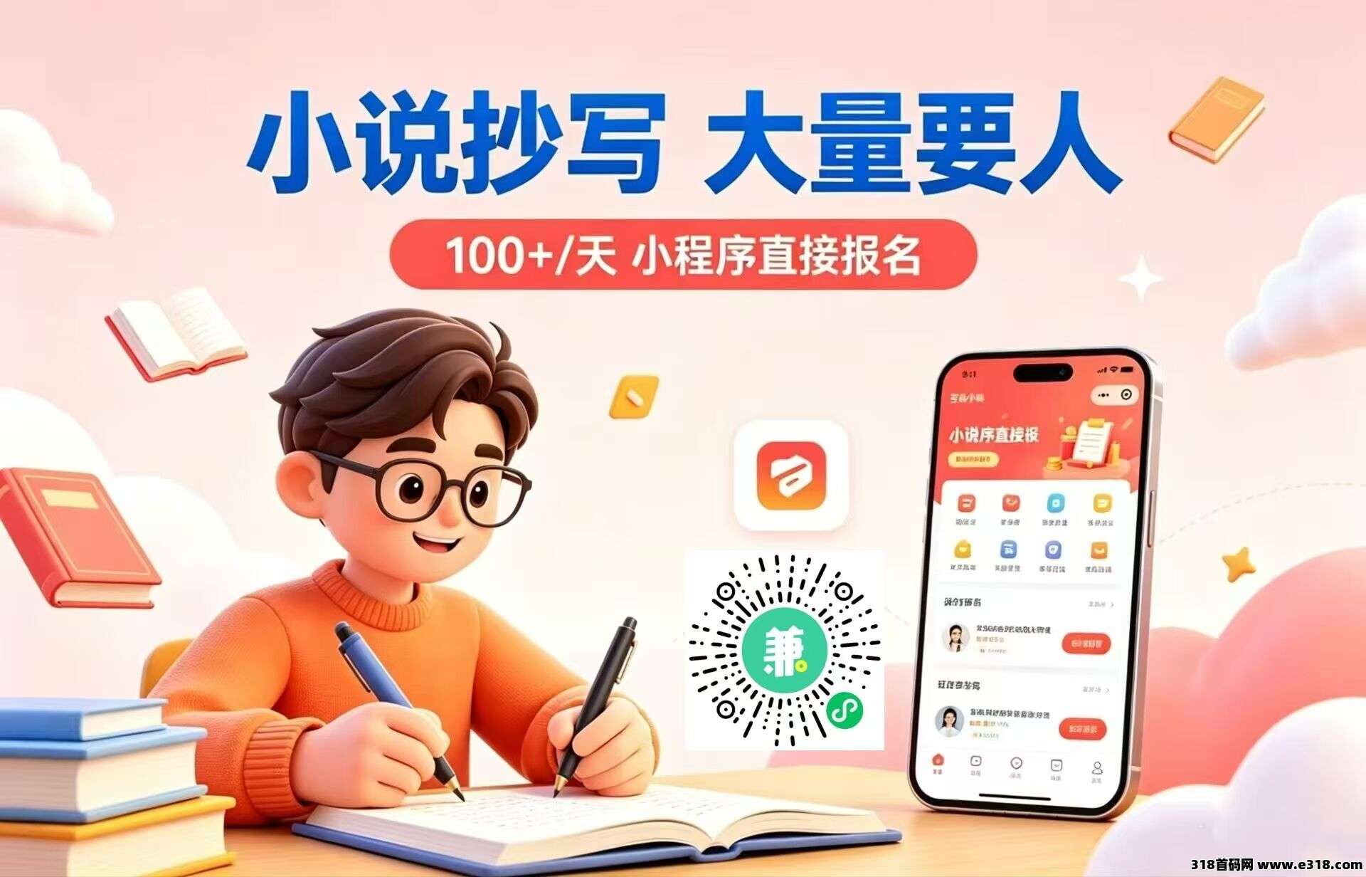 小说抄写，大量要人