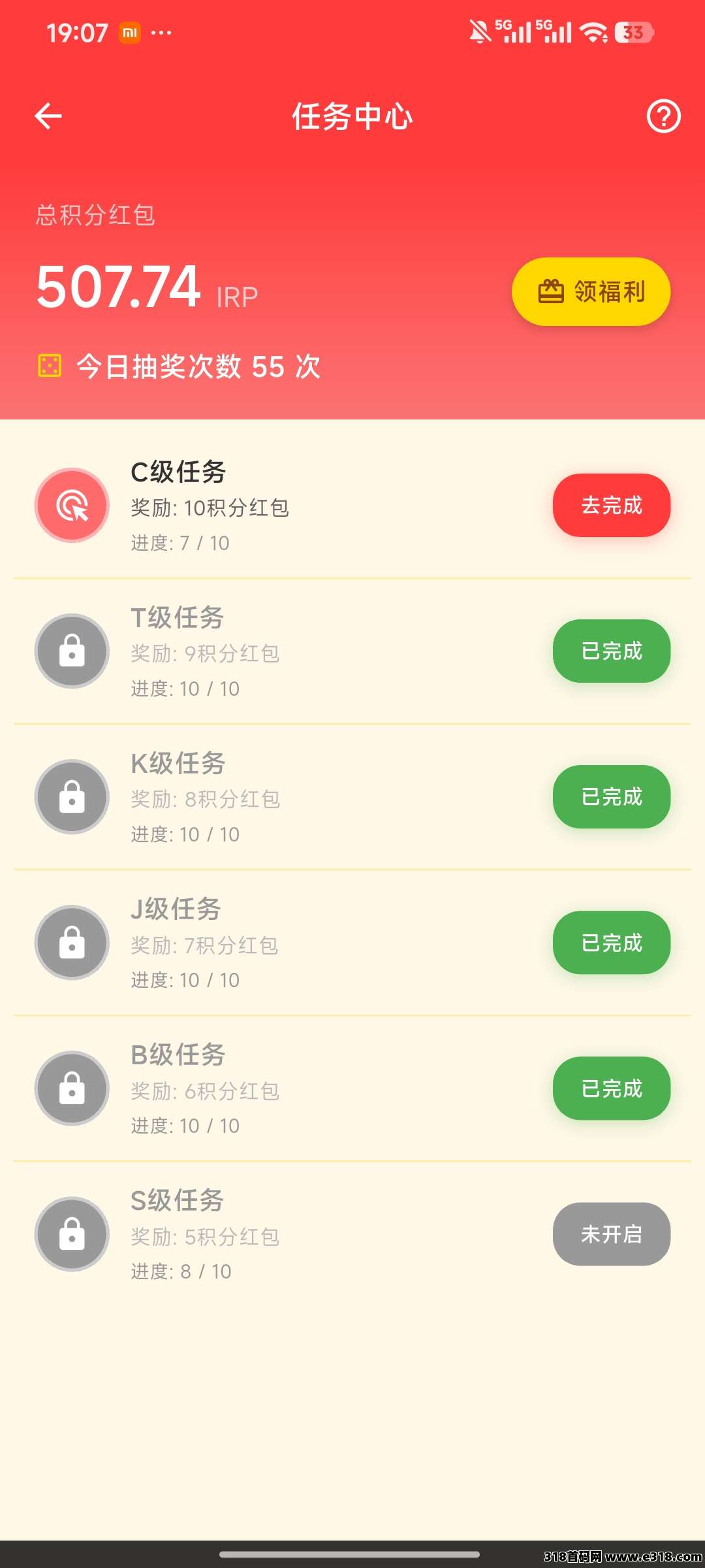 首码充电怪兽，马上公测了，速度来人吧，每天看广告即可