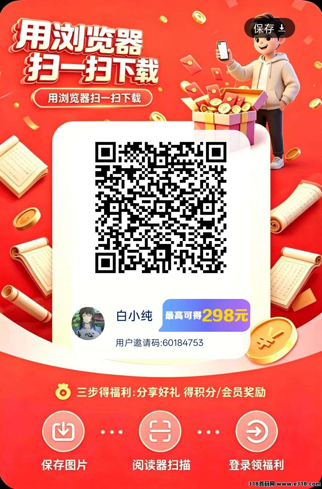 淘金视界，零撸广赚，放水中，新品上线，团队模式
