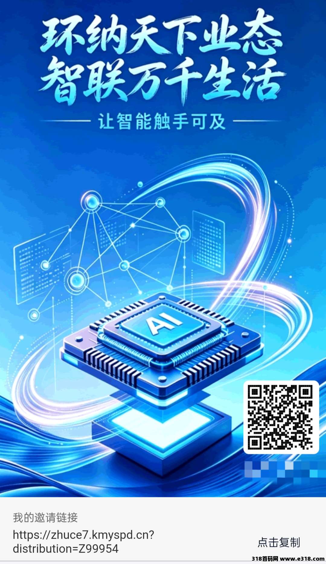 环宇AI生态系统 首码长期项目，可参与一次抽奖活动