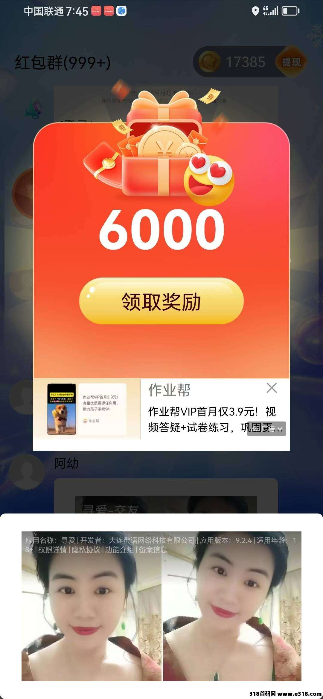 首码萧萧趣答：开启零撸网创财富新征程，团队扶持，力度空前！