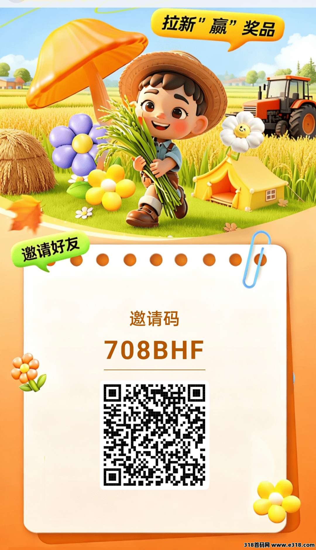 一亩果园今天首码注册就送每天二果实，产品包邮到家