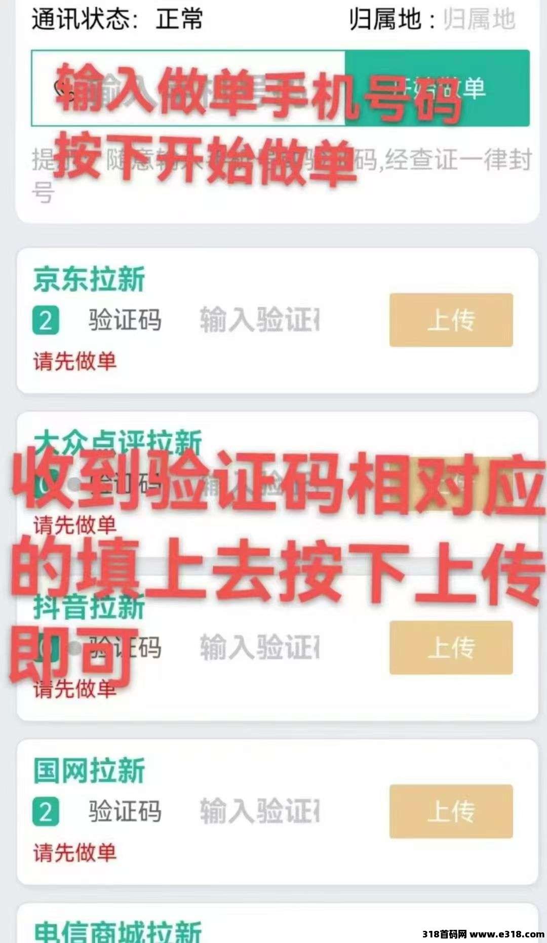雷霆一键拉新，五年老平台