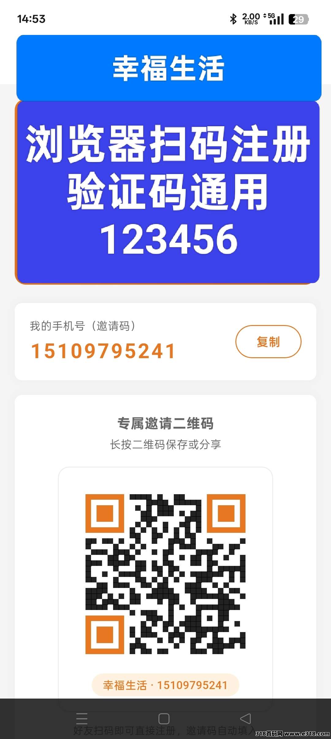 幸福生活，直接火爆全网
