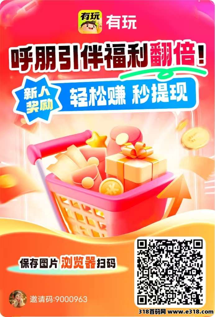 有玩，搜索赚，悬赏赚，零撸保底收益高