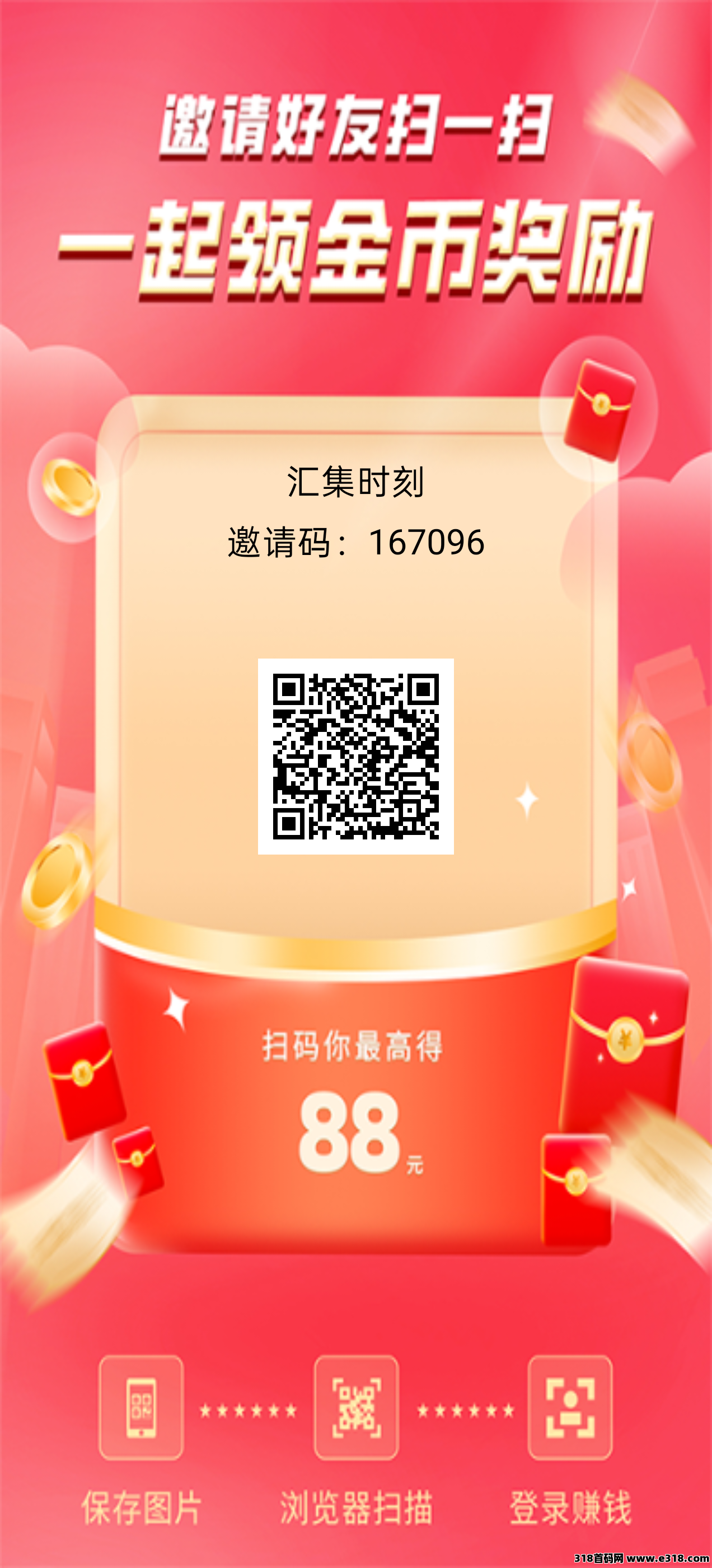 汇集全剧APP，看广告零撸项目