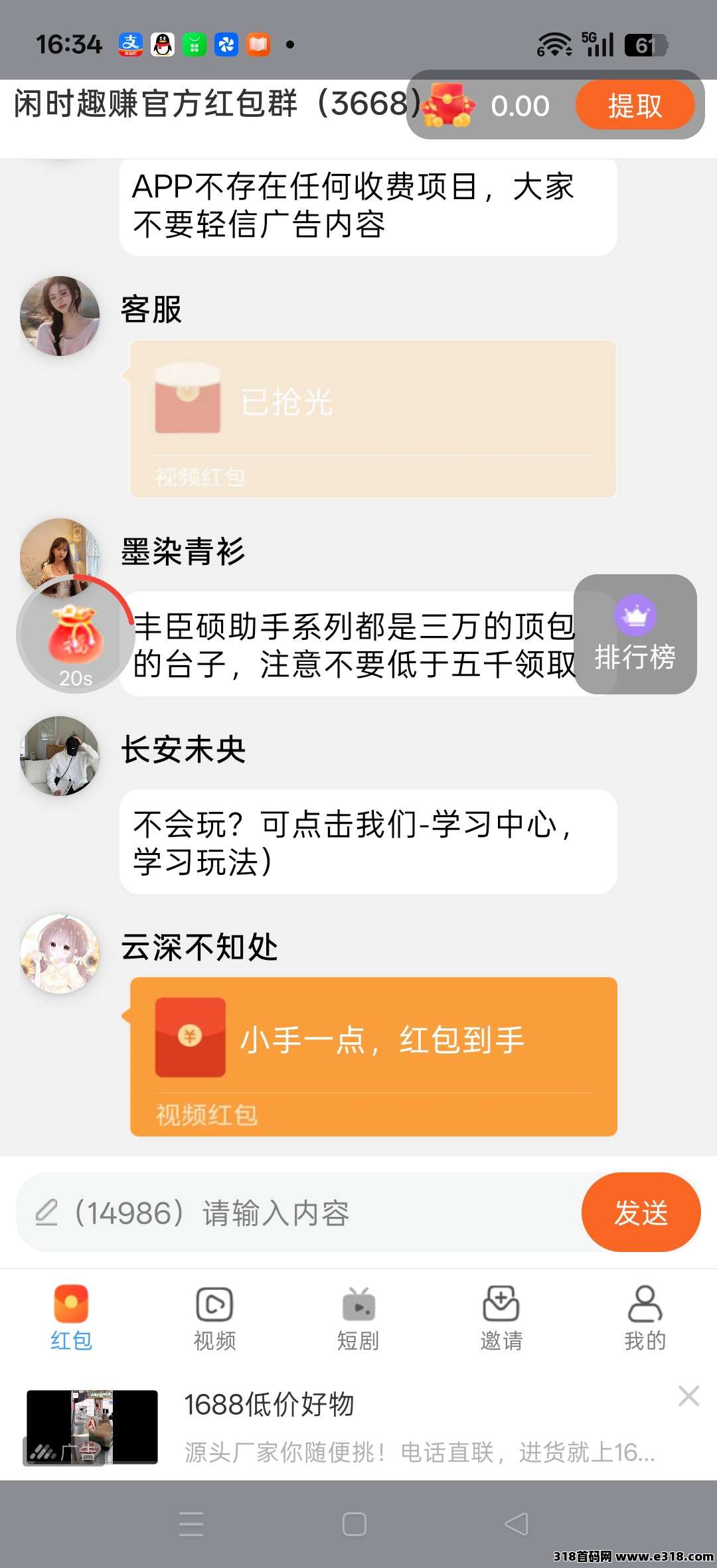 闲时趣赚，零撸广告，保底收益高，放水中，拉新奖励