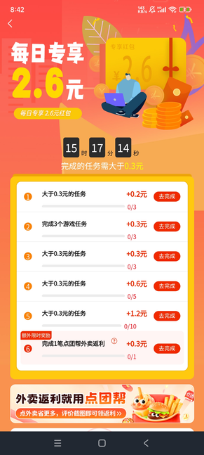 赏帮赚，自己玩可以挣零花