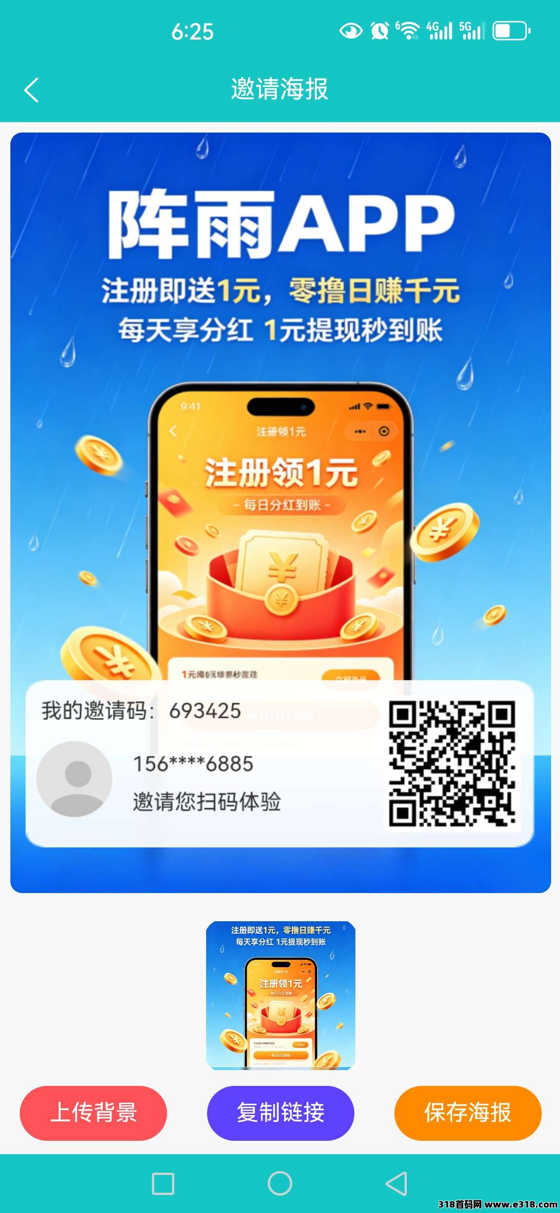陈雨多种零撸赚米，不养机随时提现