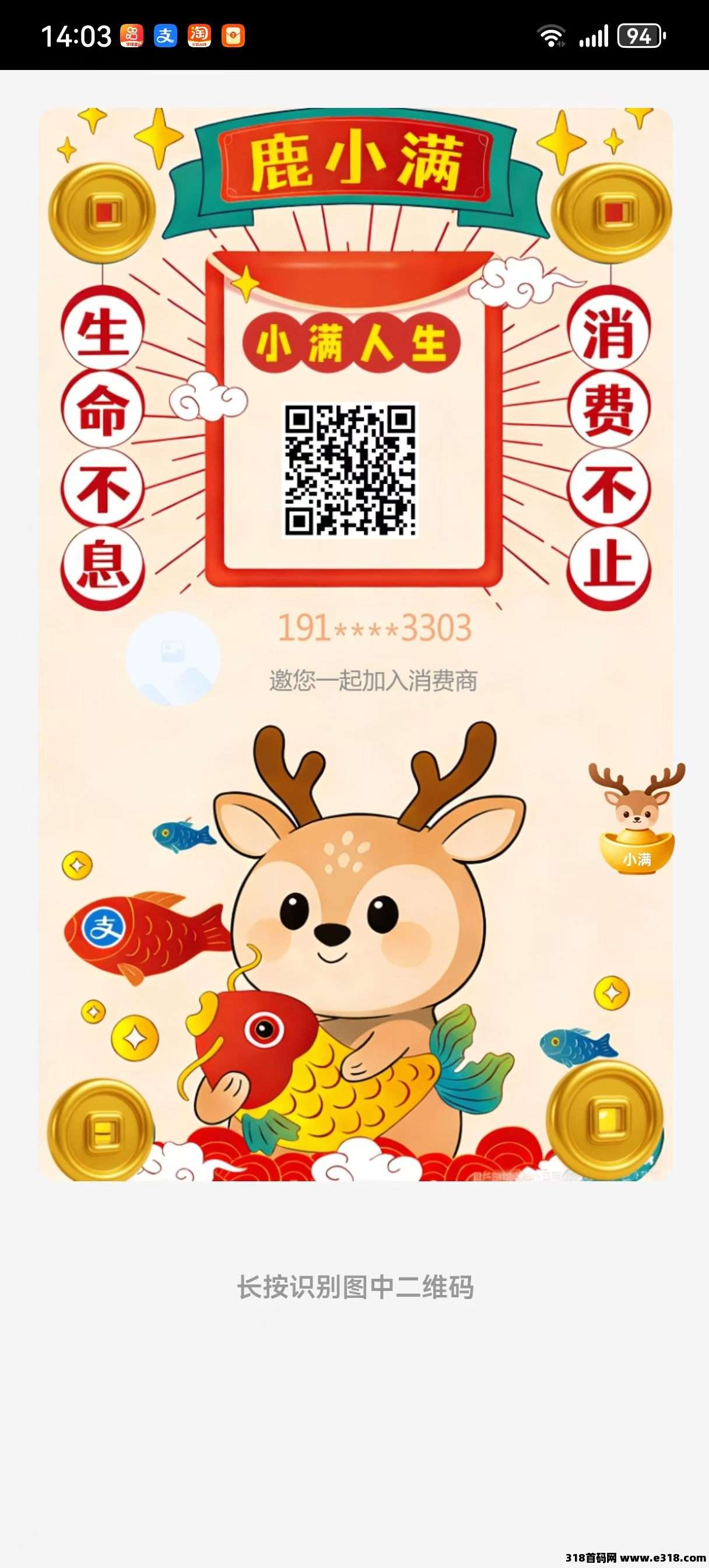 鹿小满商城