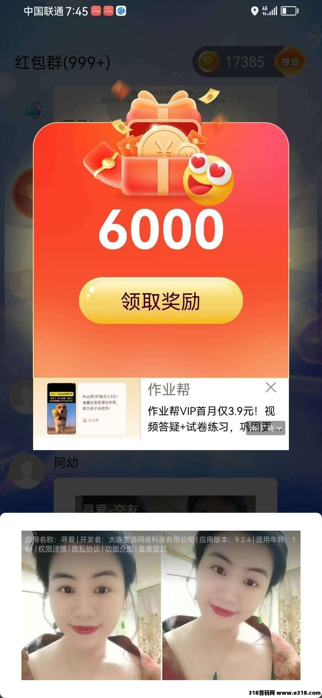 聚享妙答首码，零撸放水中，保底收益高，新品上线