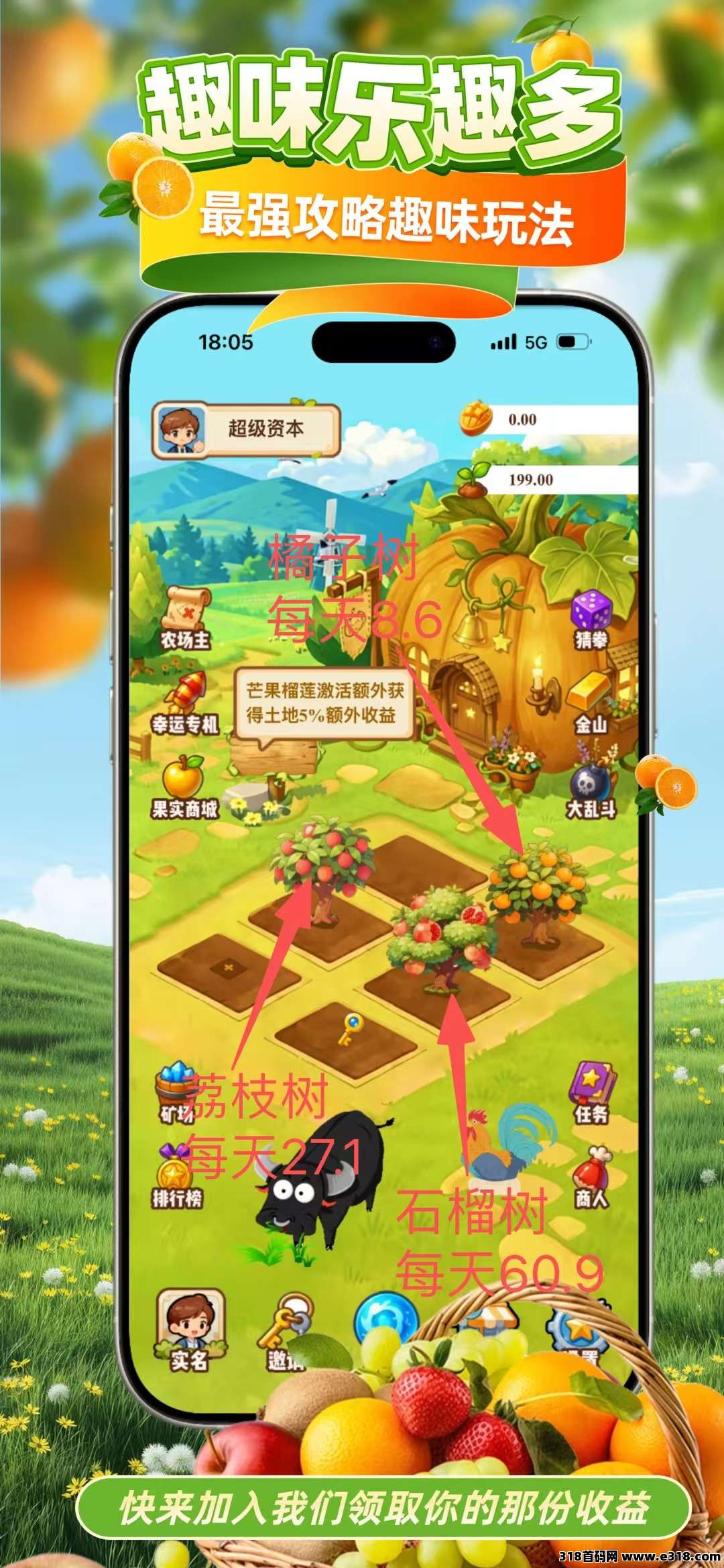 一亩果园招募1-3果树选手