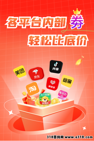 小红卷返利app，一个平台帮你省下日常开销