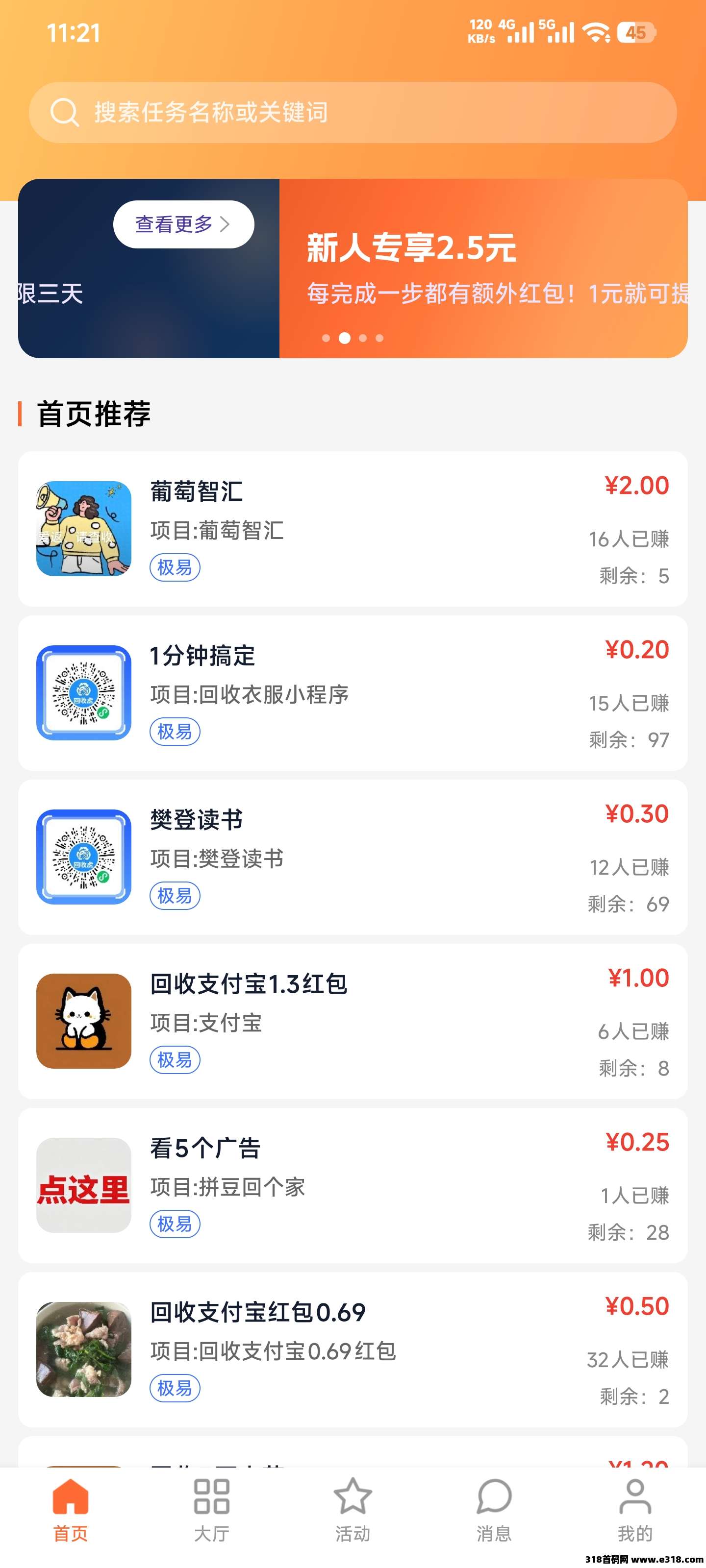 【唯赏鹿】最新上线悬赏任务平台