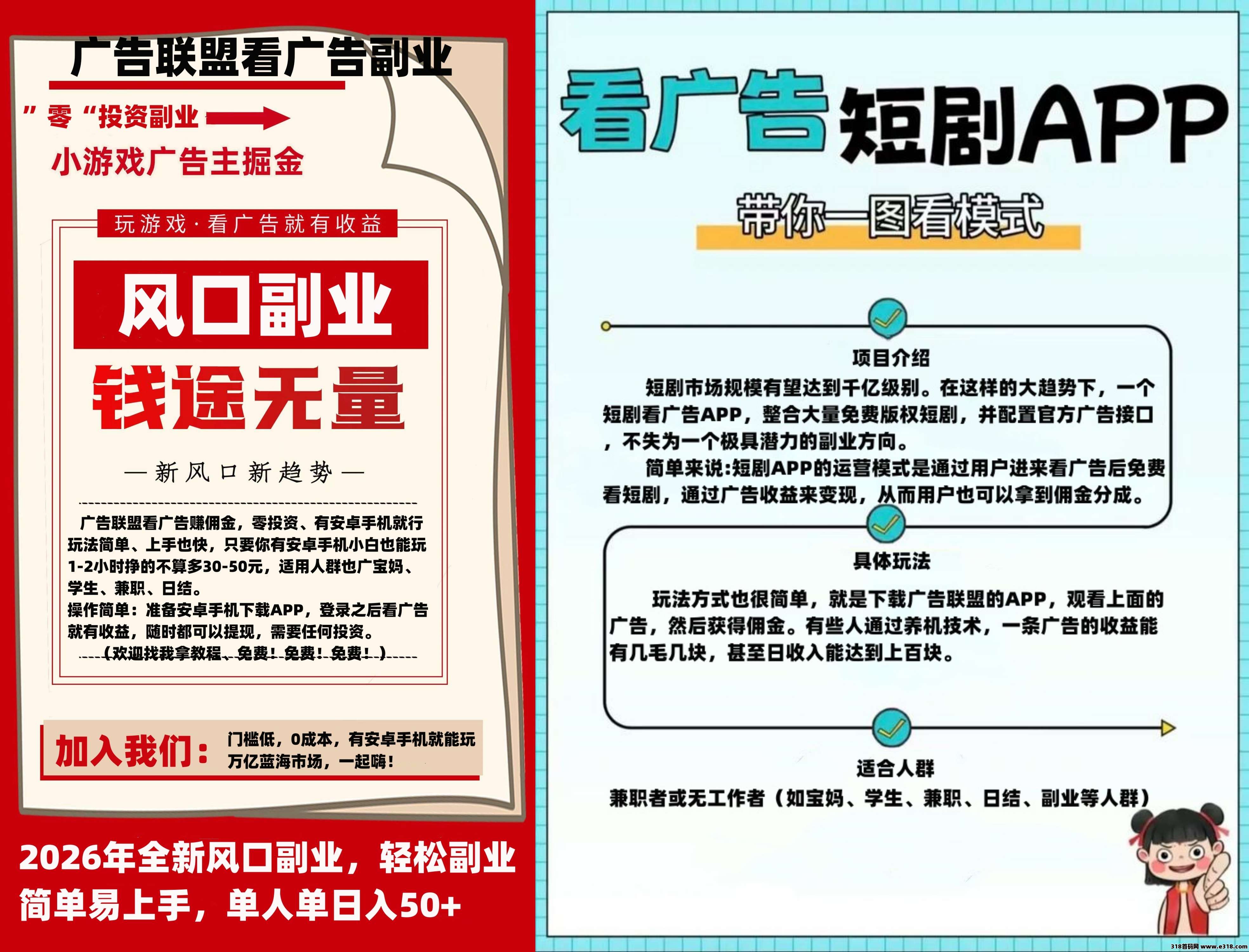 【乐享赏金】首码火爆上线，叠包玩法，保底高，不养机，长期可玩