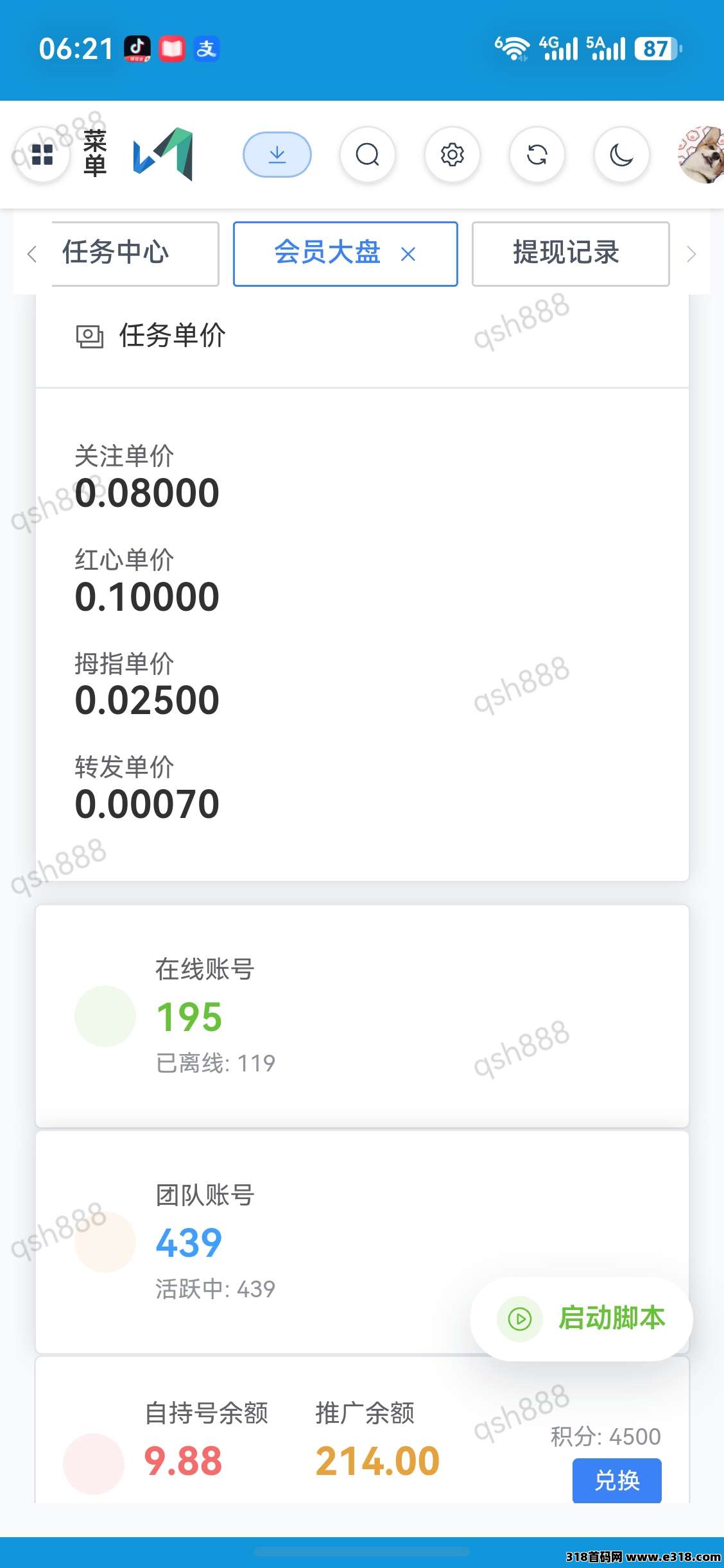 新天成视频号点攒关住，官方直招顶级代理，操作简单，一秒一个，诚邀各大团队合作