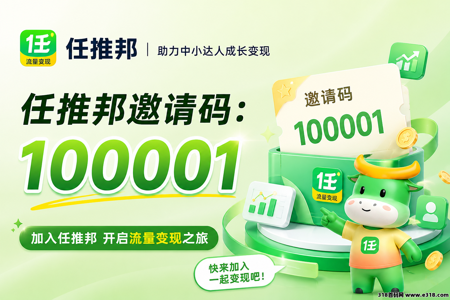 任推邦，2026网盘拉新平台推荐，注册邀请码填写全流程解析