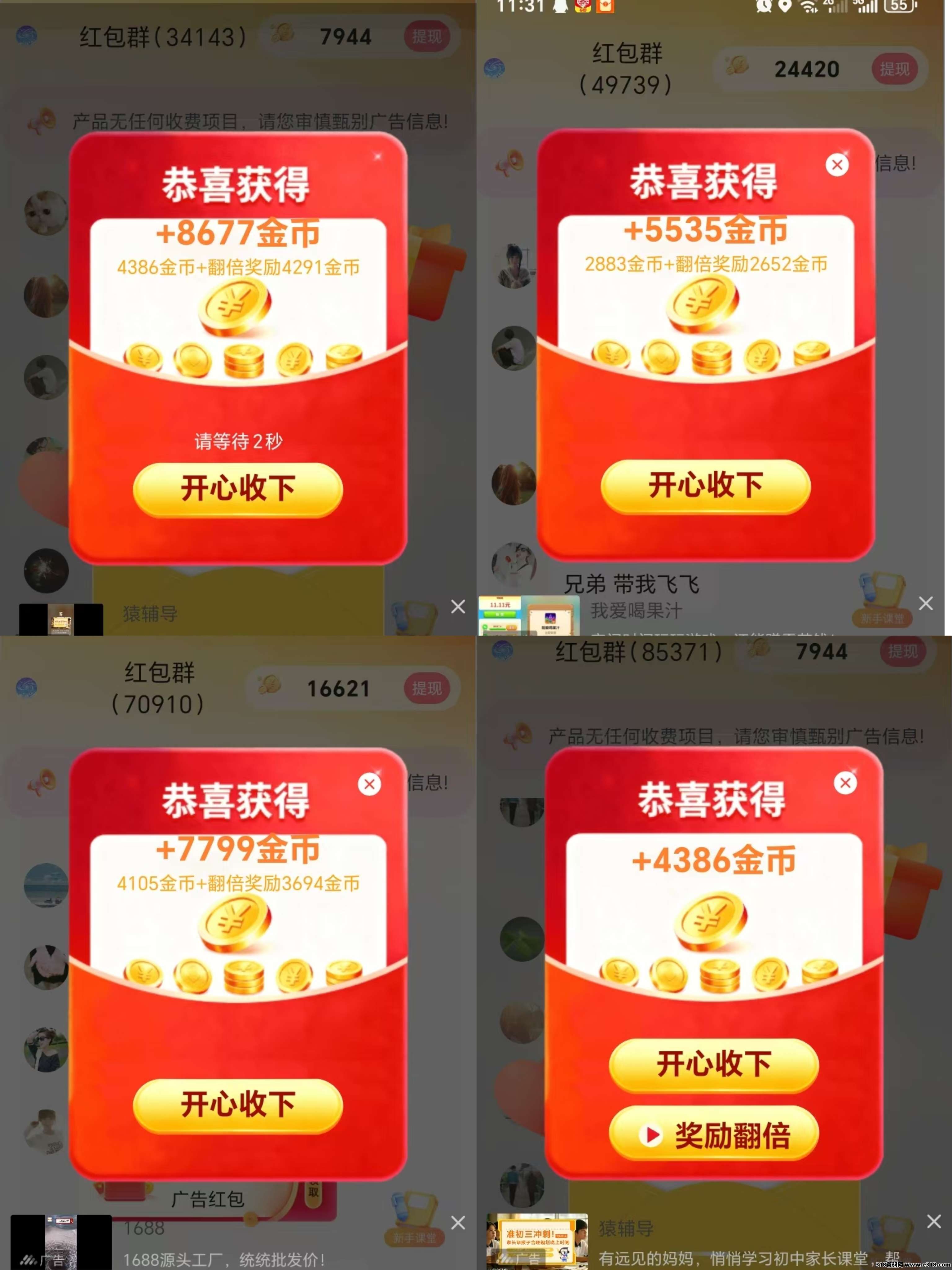 首码发财四圣，全新看广，官方对接 ，高额扶持，扶持拉满 待遇置顶