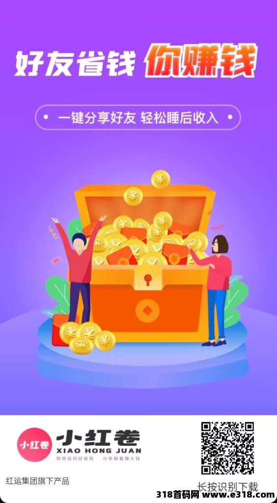 小红卷APP做什么，靠谱吗