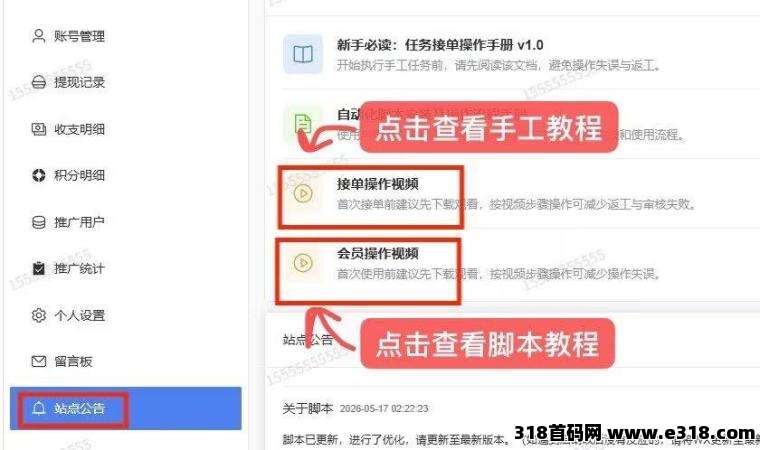视频号助力，项目起飞，对接各大团队长