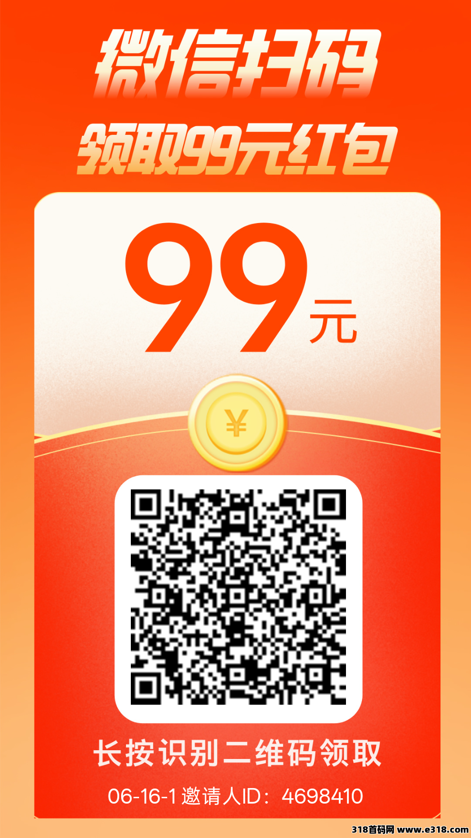 鱼儿阅读，零撸阅读文章拿微信红包