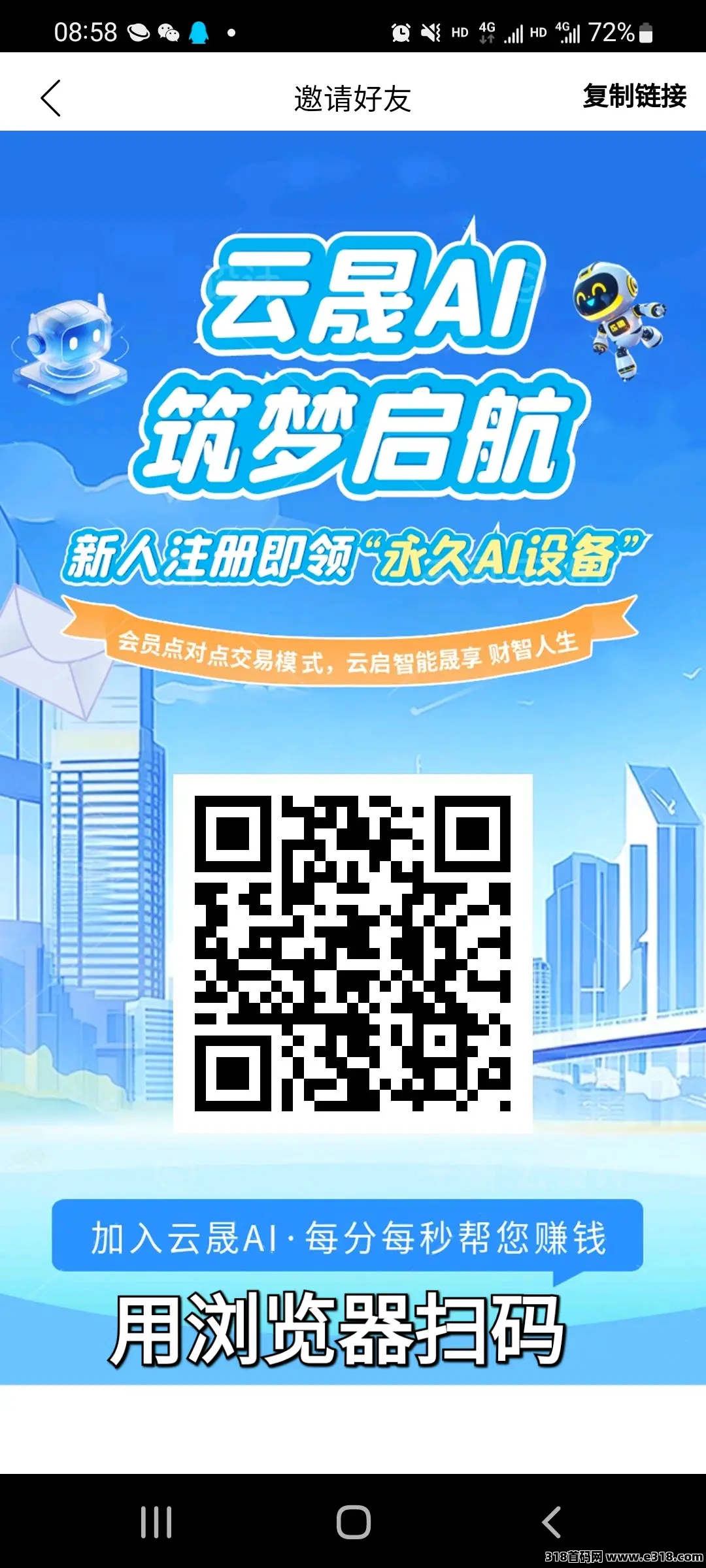 云晟AI，自动挂机+悬赏，认证就送自动收益设备，可零撸，无门槛秒提现