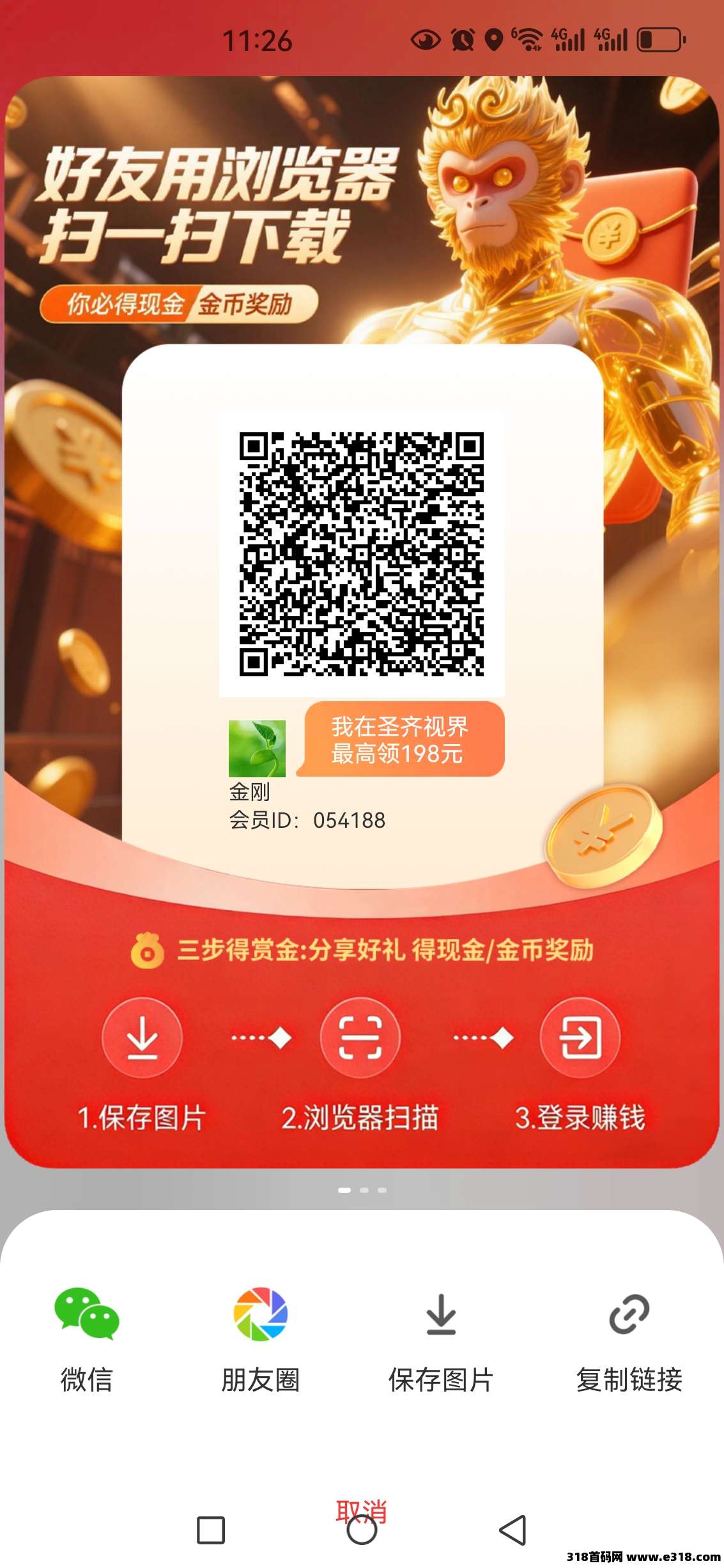 圣齐视界持久黑马零撸