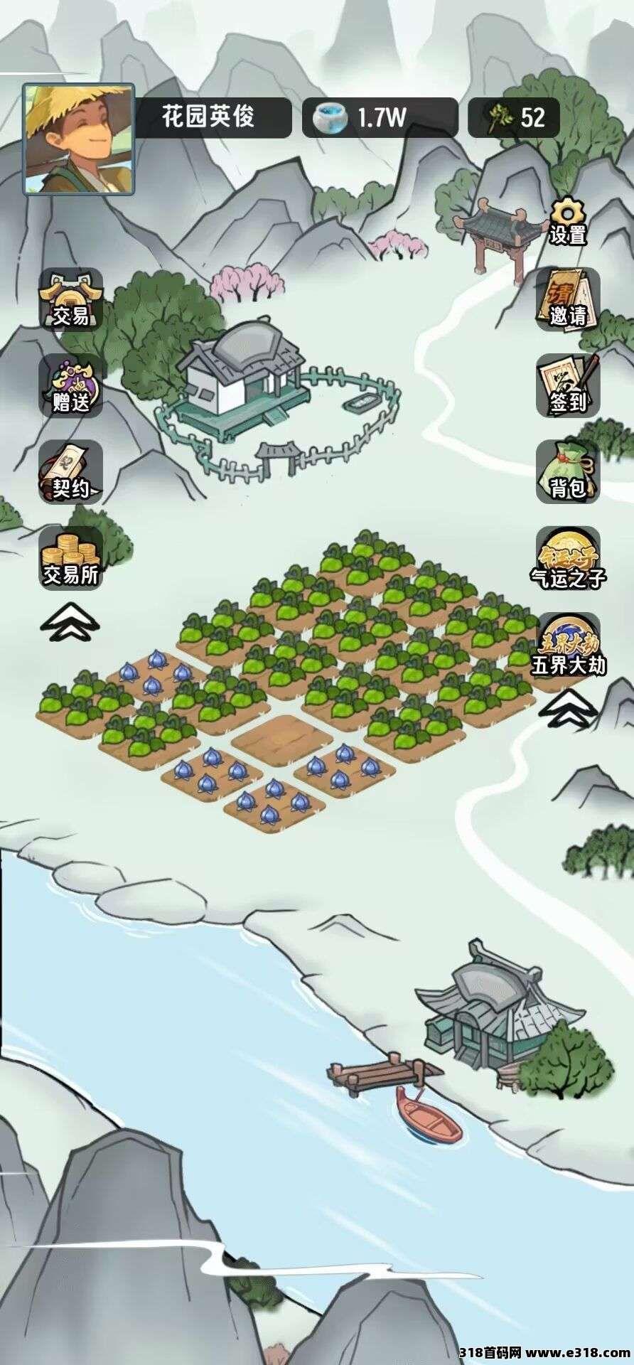 修仙从种药开始，每天签到看广告