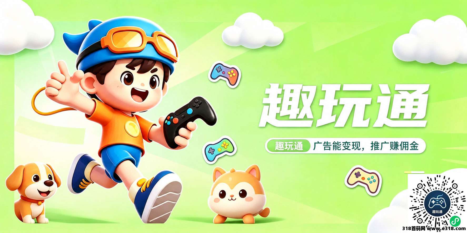 趣玩通实测：边玩游戏边看广告日赚，靠谱副业全流程解析