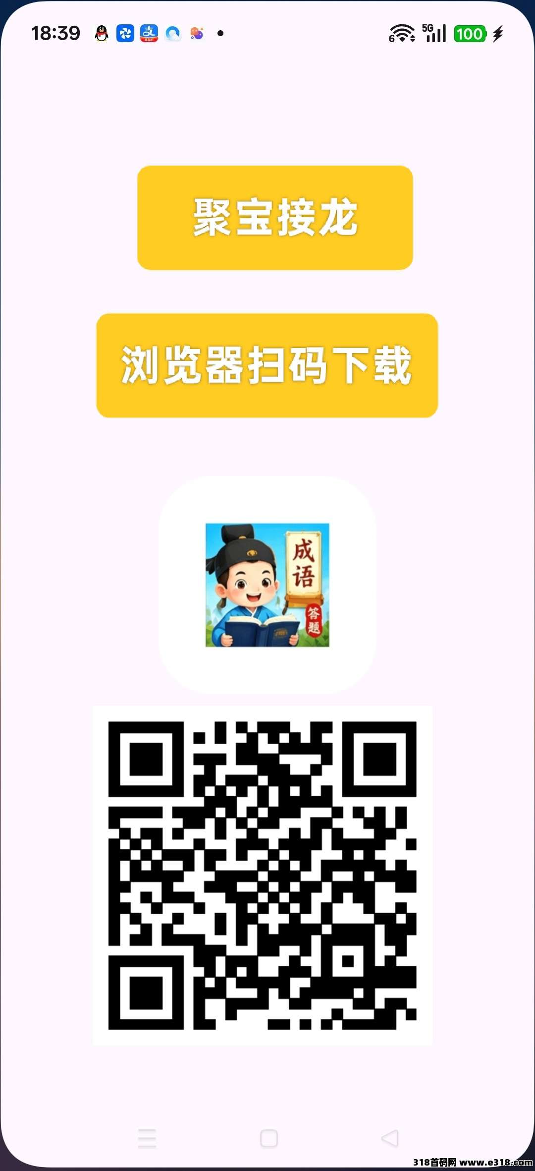 聚宝接龙，首码零撸短剧广告赚，保底收益高，新品上线