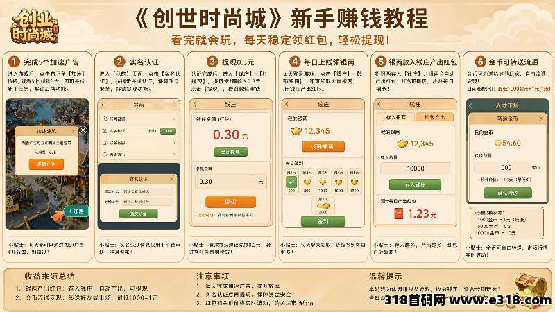 首码时尚创业街，全新0撸，三大功能即将上线